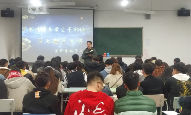 我院各级学生组织召开新学期完满教育工作动员大会