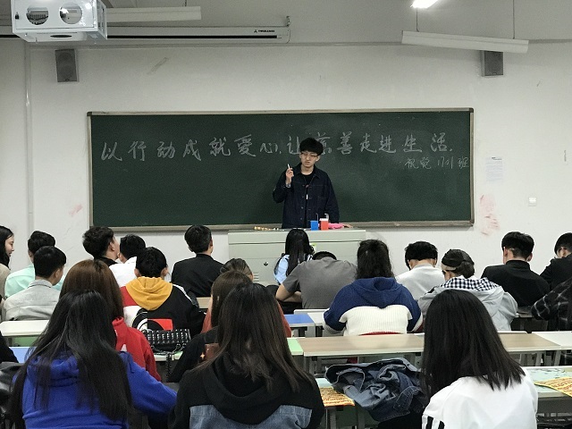 【完满班级】以行动成就爱心 让慈善走进生活——艺术传媒系视觉1701班举办完满班级活动