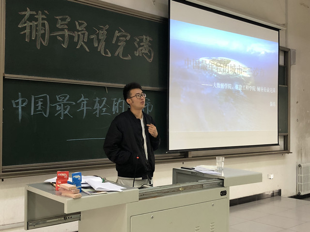 【辅导员说完满】爱我中华 心系三沙——大数据学院、信息工程学院2017级辅导员说完满