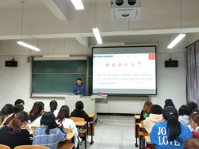 【辅导员说完满】远离白色粉末 让青春不“毒”行——食品与环境学院2019级辅导员说完满