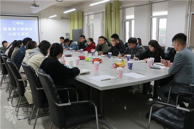 渝鲁晋三校完满教育师生团队分享交流会顺利召开