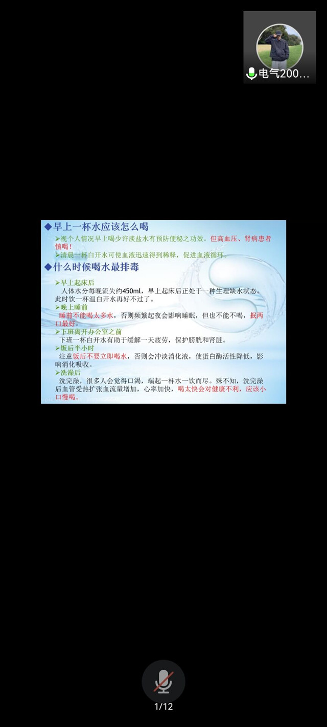 领悟饮食 扬起健康 ——智能工程学院第四届青年健康计划第三期