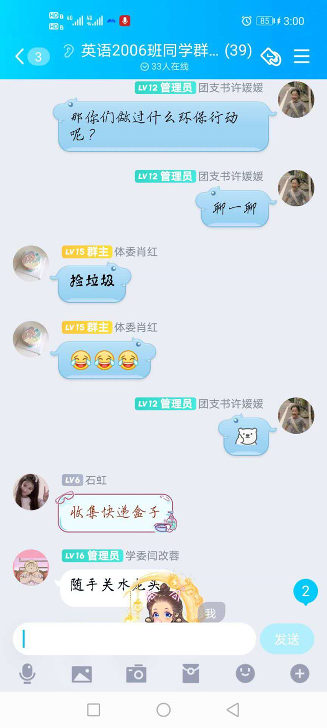 【完满班级】公益活动身先行 美好世界靠大家——外国语言文学系英语2005班、2006班完满班级活动