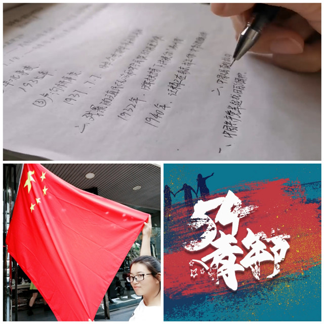 【完满班级】新时代 青年在行动 ——淬炼商学院完满班级活动