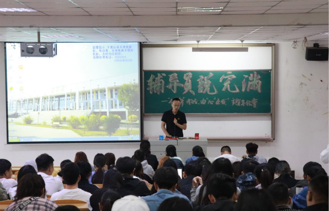 【辅导员说完满】青春强音再起 梦想此刻续航——经济与管理学院召开主题年级会