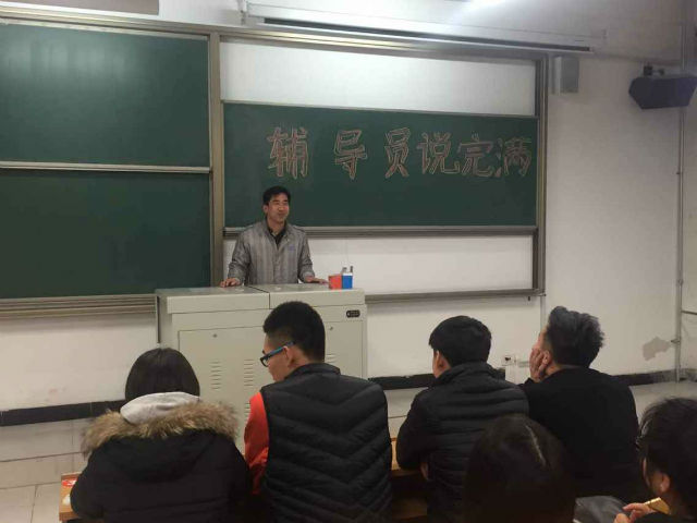 【辅导员说完满】艺术传媒系举办“辅导员说完满”活动