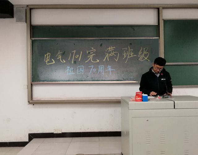 【完满班级】传承奋斗精神 勇担时代重任——智能工程学院17级完满班级集锦（一百八十五）