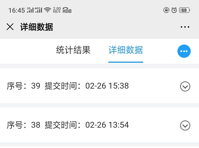 【完满班级】疫战到底——食品与环境学院环科1701班完满班级