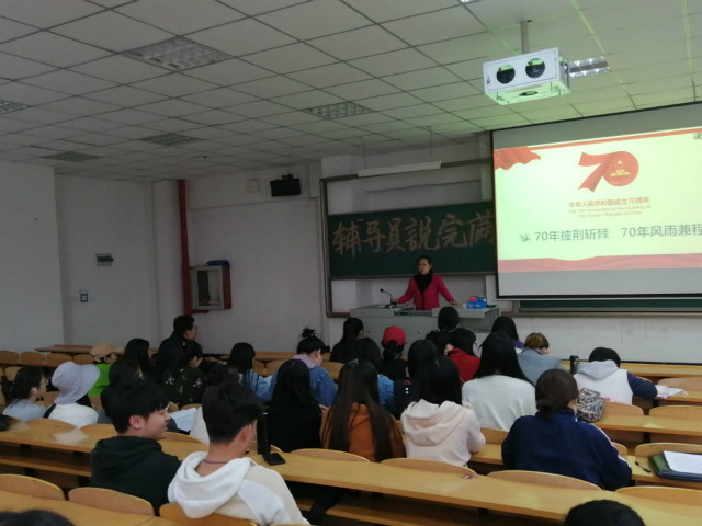 【辅导员说完满】向榜样致敬 与榜样同行——经济与管理学院2016级“壮丽70周年，青春筑梦未来”观影活动