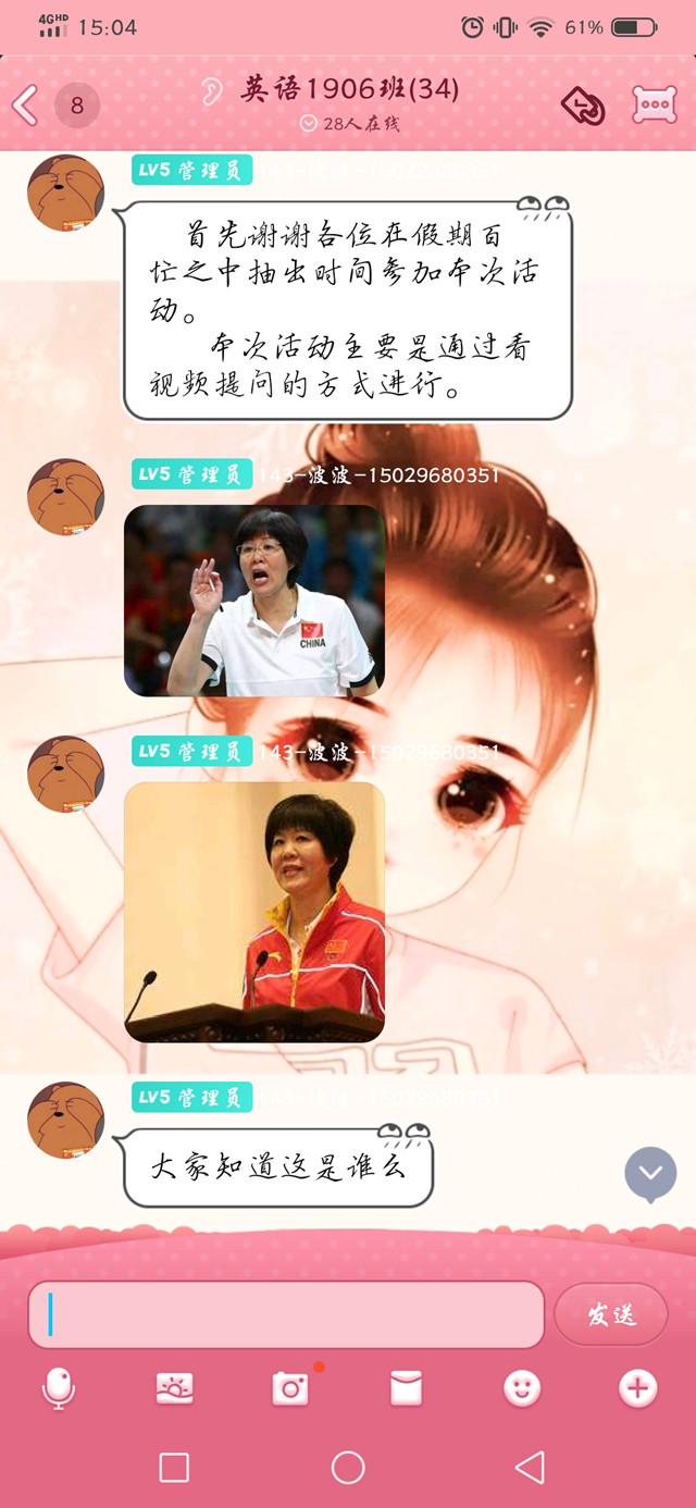 【完满班级】创意体育 共筑美好——外国语言文学系英语1905班、英语1906班完满班级活动