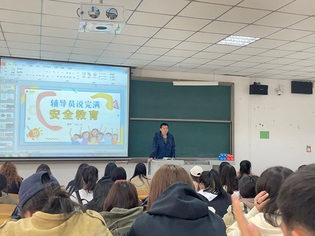【辅导员说完满】安全在心 警钟长鸣——艺术传媒学院2022级视觉(专升本)辅导员说完满活动
