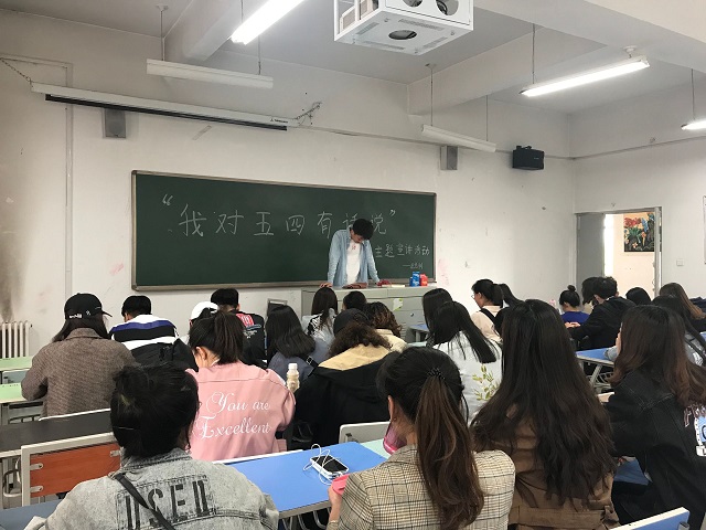 【完满班级】“我对五四有话说”主题宣讲活动——艺术传媒学院视觉1701完满班级活动