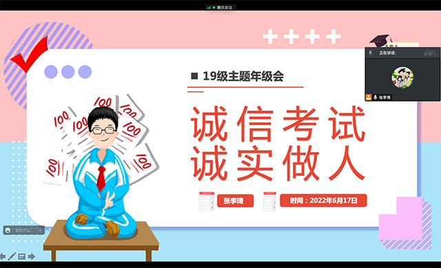 【辅导员说完满】纵有考试分秋色 需从诚信见英雄——智能工程学院19级辅导员说完满