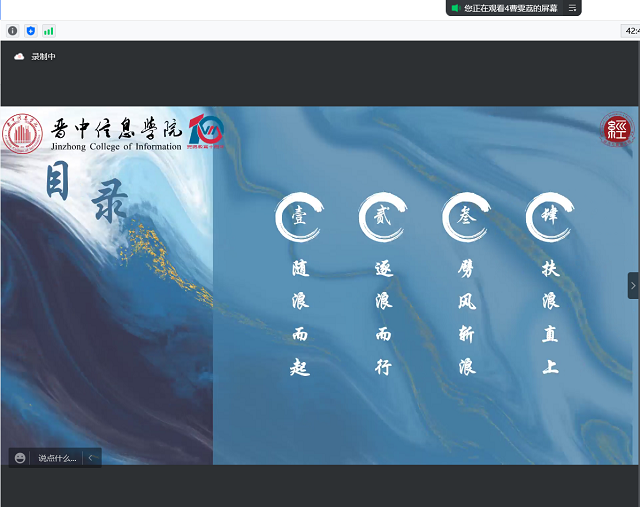 春暖花又开 共创经管魂——经济与管理学院优秀个人答辩