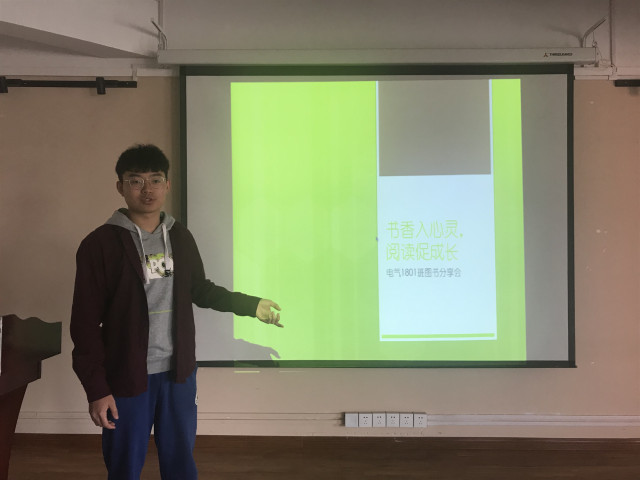 【完满班级】书香入心灵 阅读促成长——智能工程学院18级完满班级活动集锦（一百零六）