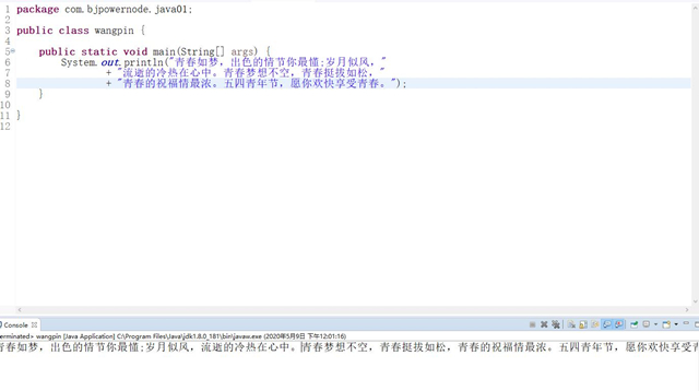 【完满班级】我对五四有话说——大数据学院软件1801班三行代码大赛