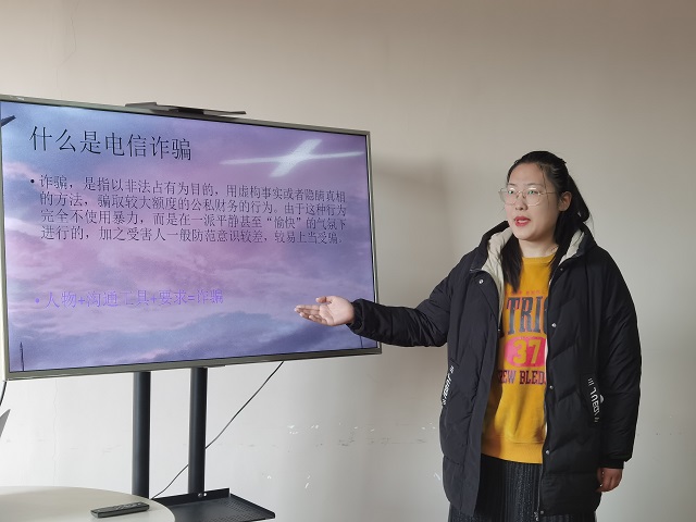 【完满班级】警防电信诈骗 共建平安校园——大数据学院、信息工程学院计科2001班完满班级活动