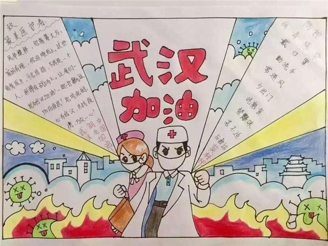 【完满班级】以微力 去战疫——淬炼商学院会计1806班完满班级活动