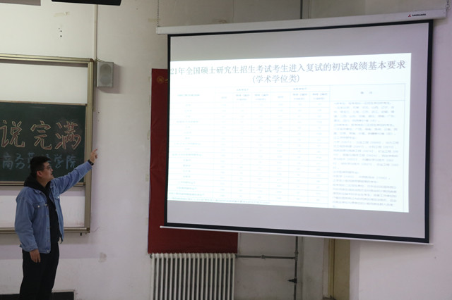 【辅导员说完满】保卫国家安全 奋斗成就未来——2019级辅导员说完满主题活动