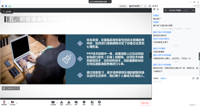 锻造心理韧性 让快乐从心出发——智能工程学院心理健康知识培训