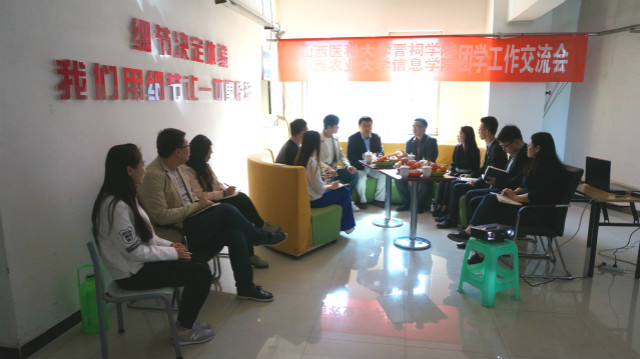 三所高校师生到我院交流团学工作