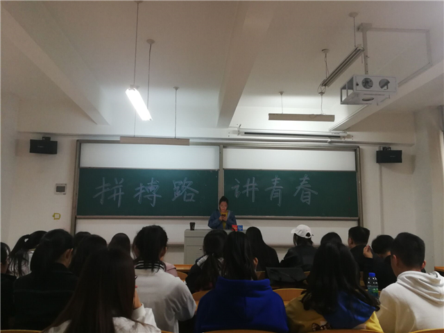 【完满班级】青春在奋斗路上——淬炼商学院十月完满班级主题活动（九）