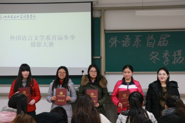 外语系首届“冬季恋歌 创意摄影”大赛