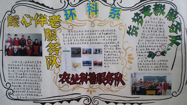 【雷锋月】青春手绘展 与你共享公益的十里美景