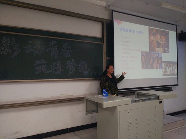 【完满班级】环科系“青春与电影”完满班级系列活动(九)