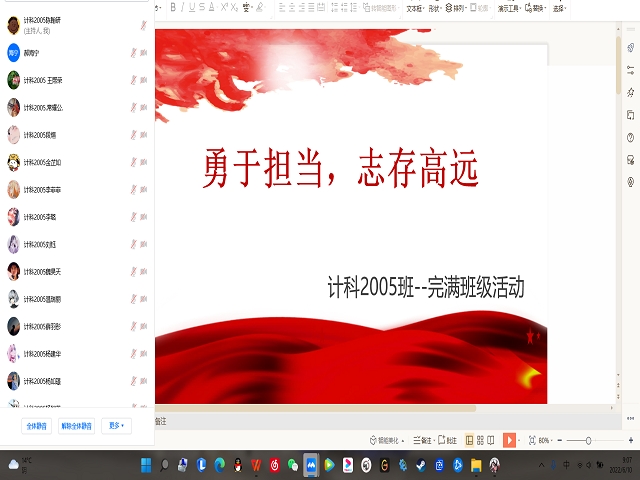 【完满班级】勇于担当 志存高远——大数据学院、信息工程学院计科2005班完满班级活动