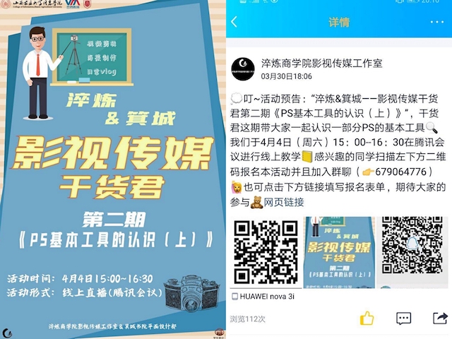 【1＋1＞2】“淬炼&箕城—影视传媒干货君”系列活动第二期：PS基本工具的认识（上）