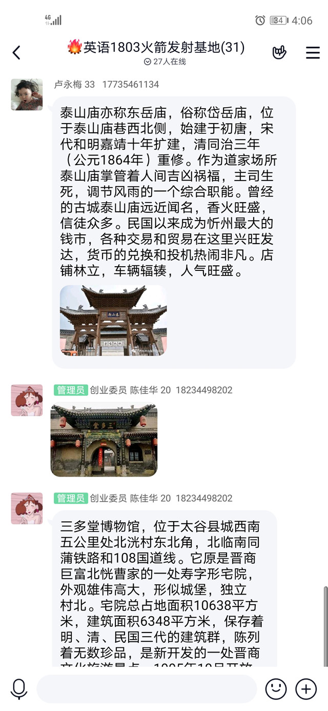 【完满班级】展风采 绽风华——外国语言文学系经贸1801班、英语1803班4月完满班级活动