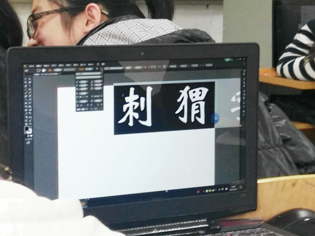 【完满班级】绘制精彩 创新未来——数媒1601班班级AI大赛