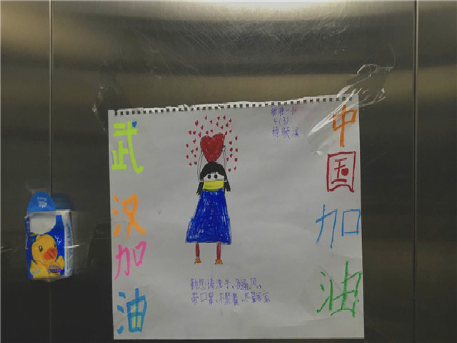 【完满班级】防控疫情 我们在行动——淬炼商学院营销1703班完满班级活动