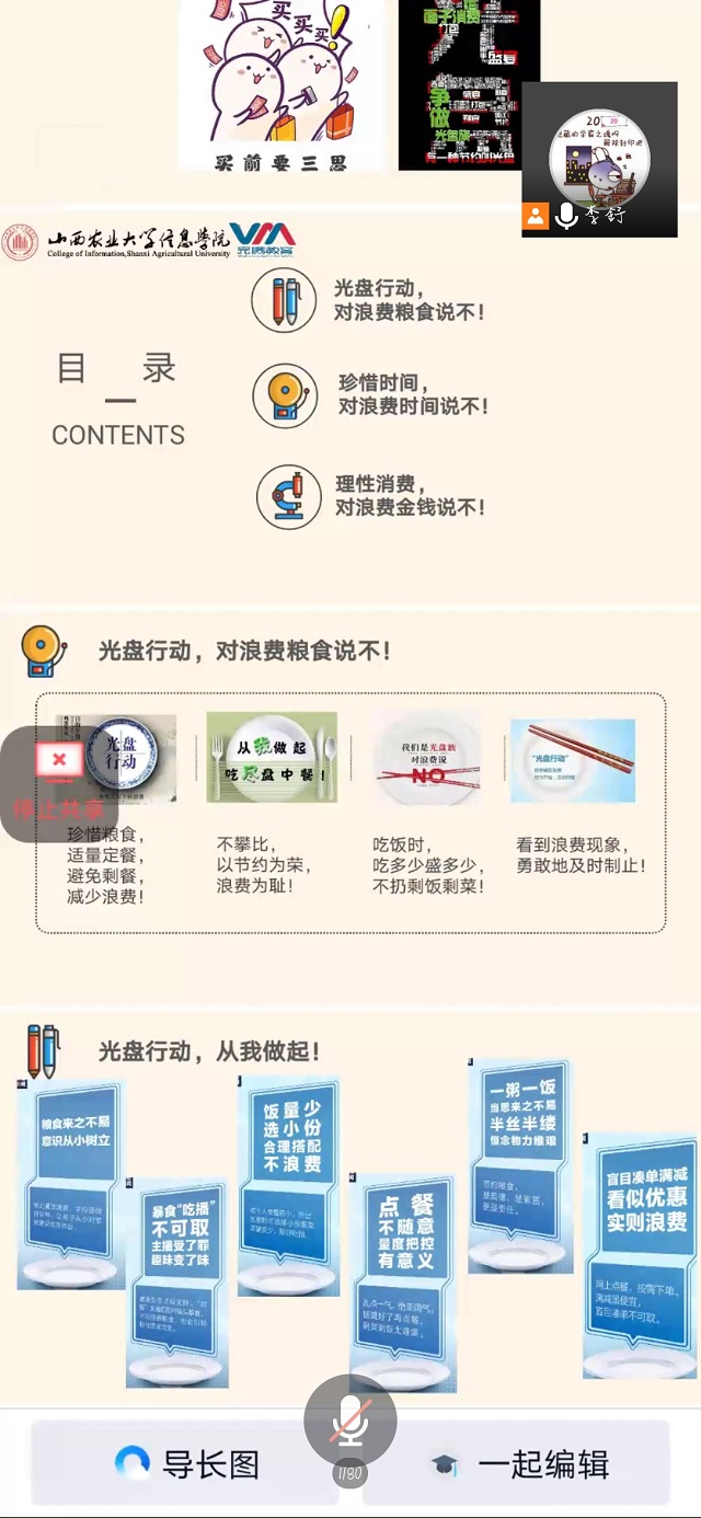 【辅导员说完满】对浪费说“不”——大数据学院、信息工程学院辅导员说完满