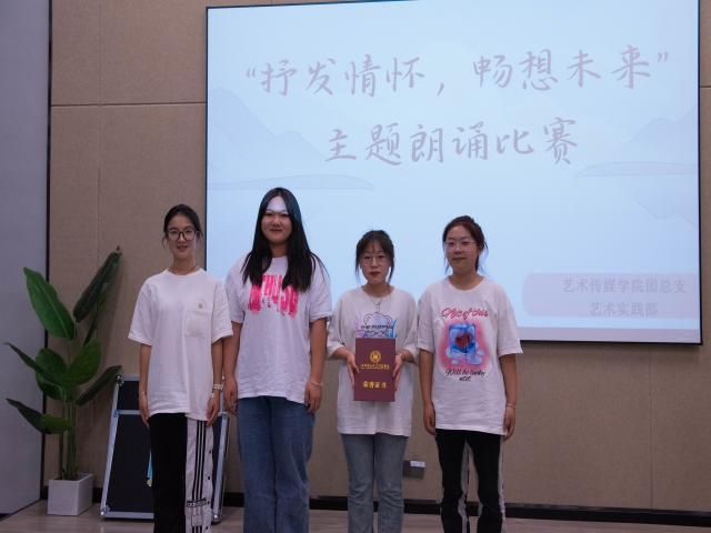 书香润泽心灵 声音传递美好——聆听诗的声音“抒发情怀 畅想未来”主题朗诵比赛