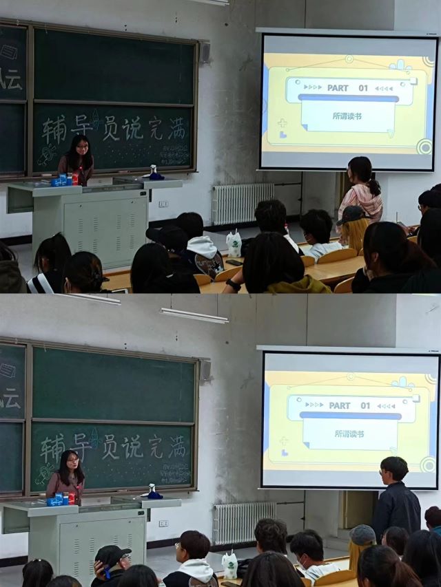 【辅导员说完满】读千本书知古今变幻 行万里路看世界风云——经济与管理学院2022级辅导员说完满活动