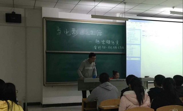 工管系会计1511-1518班举办“青春与电影”系列活动