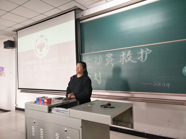 防患未然 把握安全——艺术传媒学院首届“堡垒行动”运动员救护普及活动铺开序章