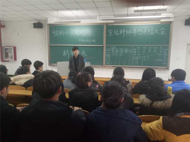 工管系新闻宣传和新媒体团队召开2016年总结大会