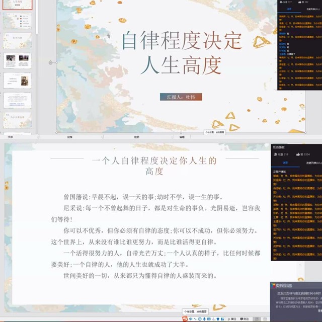 【辅导员说完满】自律决定人生高度——淬炼商学院“辅导员说完满”专题活动（二十六）