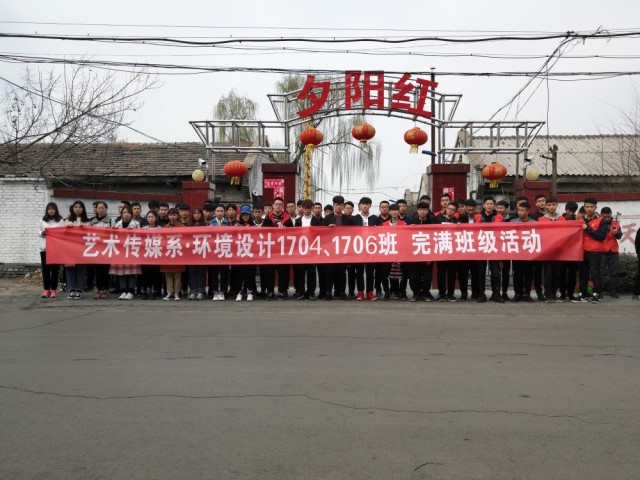 【完满班级】热心青年 让爱前行——艺术传媒系环设1704、1706班举办公益完满班级活动