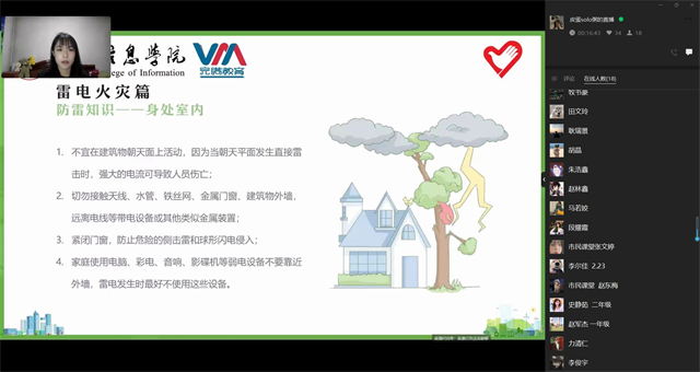 【情暖社区】市民课堂310期:平安乡线上宣讲 筑牢儿童安全防线