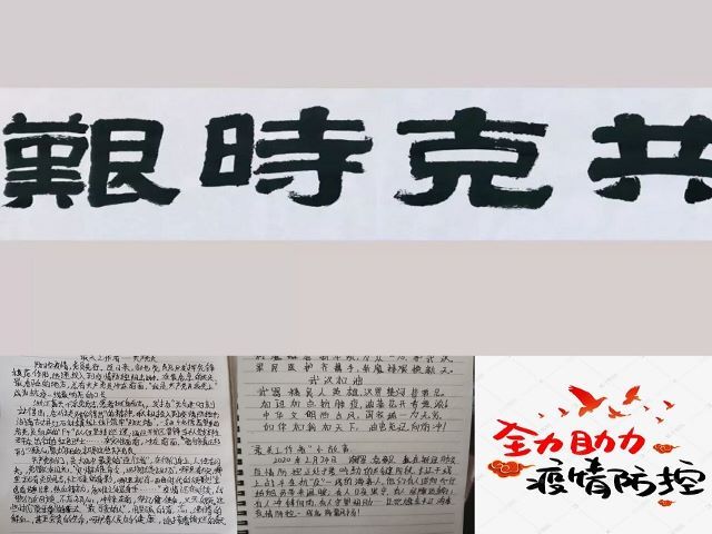 科学防疫 共迎胜利——艺术传媒学院“理性抗疫 从我做起”作品共赏系列活动二十八期