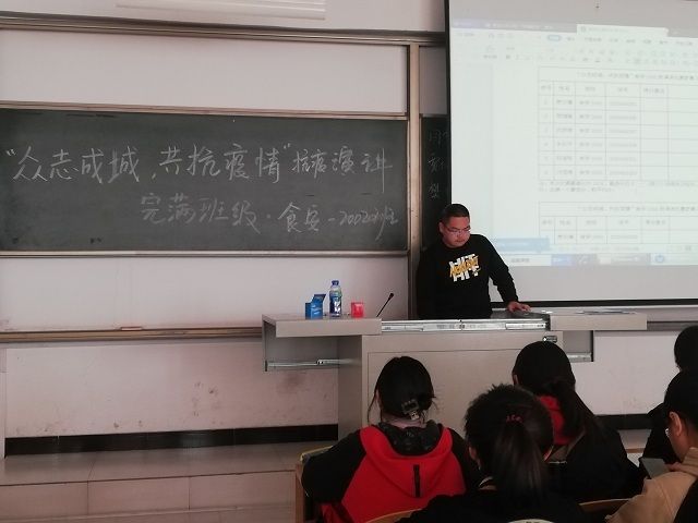 【完满班级】致敬抗疫英雄 汲取前行力量——食品与环境学院食安2002班完满班级活动