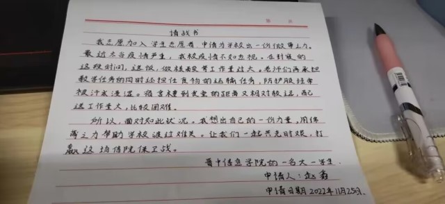 【抗“疫”纪实】为爱请战 共盼春来