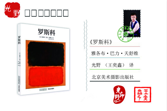 闪光的信院第227期:聆听“中国影响力青年艺术家”获得者王奕鑫的文学创作故事