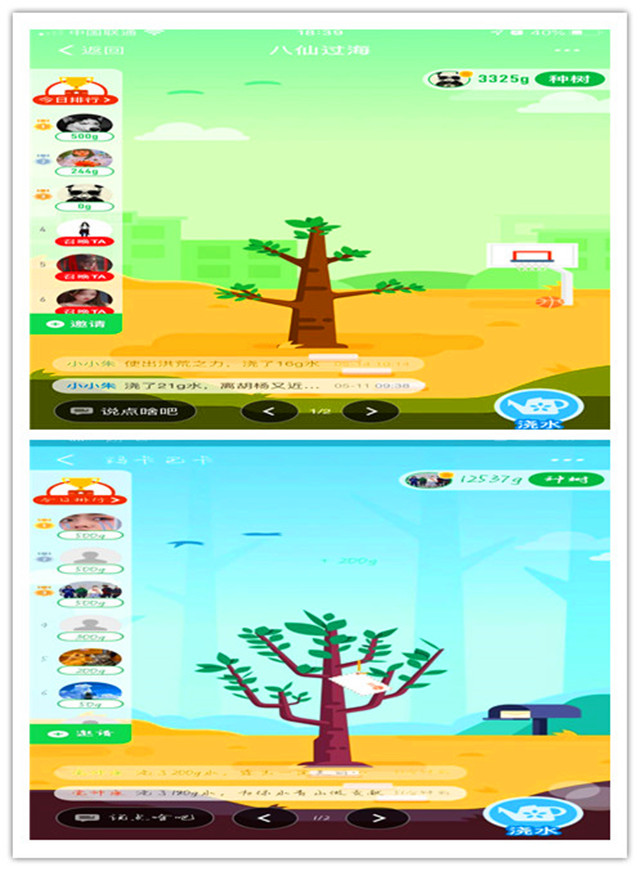 【完满班级】能者多劳  智者多忧——淬炼商学院财务1802班完满班级活动