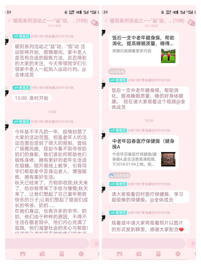 众志成城抗疫情 &nbsp;“益”动 “疫”动暖心窝——大数据学院、信息工程学院暖阳系列活动