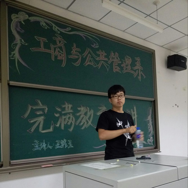 闪光的信院第176期:与学生会谈一场不分手的恋爱——王铭玉